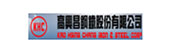 高興昌鋼鐵 鋼鐵業