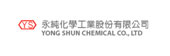 永純化工 製造業 化工業
