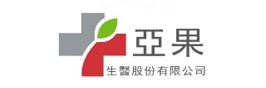 亞果生技 製造業 生技業 生醫製藥