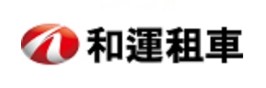 和運租車 汽車業