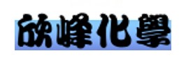 欣峰 紡織成衣業