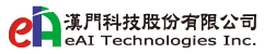 eAI漢門科技:服務紡織成衣業、金屬業、製鞋業、扣件業