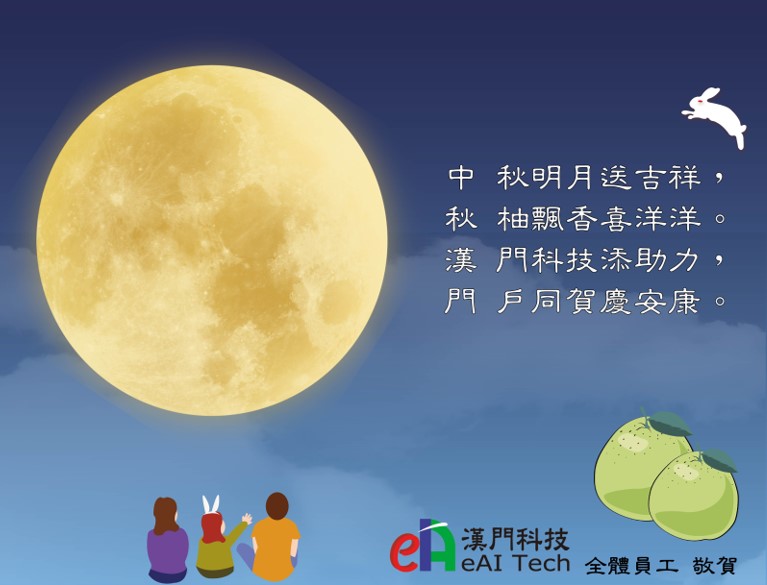 eAI漢門科技:服務紡織成衣業、金屬業、製鞋業、扣件業。