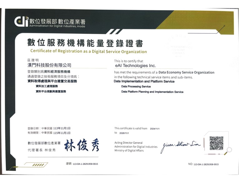 eAI漢門科技:服務紡織成衣業、金屬業、製鞋業、扣件業。