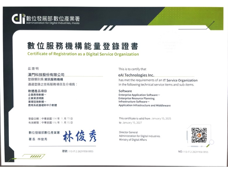 eAI漢門科技:服務紡織成衣業、金屬業、製鞋業、扣件業。