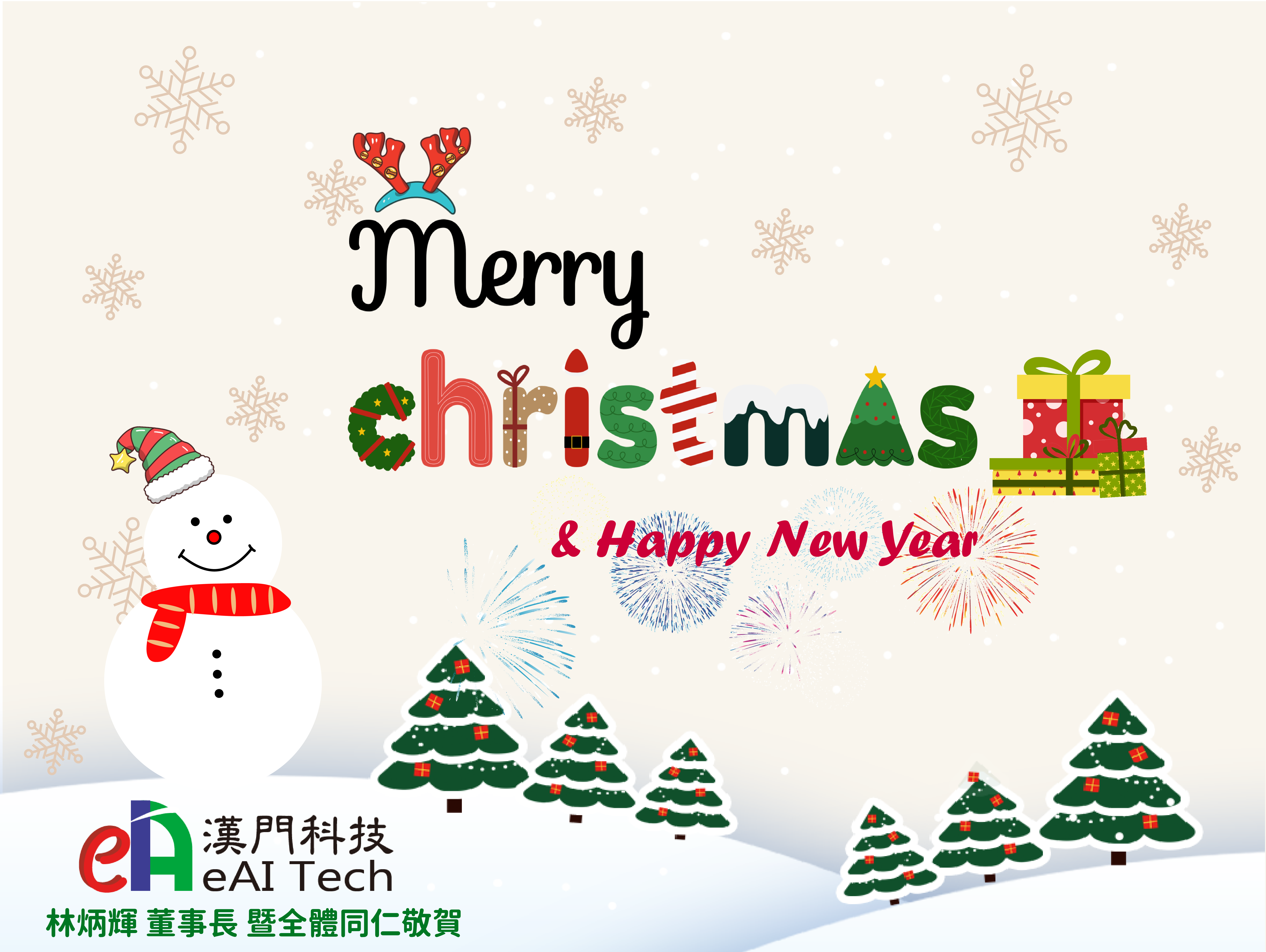 eAI漢門科技:服務紡織成衣業、金屬業、製鞋業、扣件業。