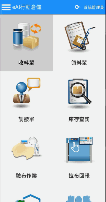 主料/副料 收料單 主料/副料 收料單