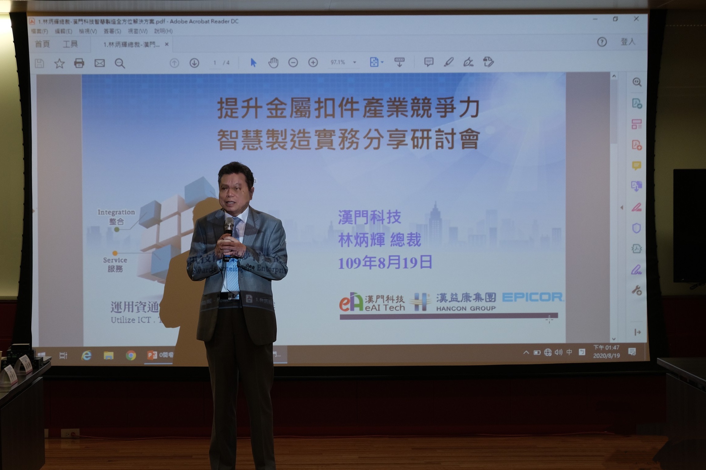 eAI漢門科技:服務紡織成衣業、金屬業、製鞋業、扣件業。