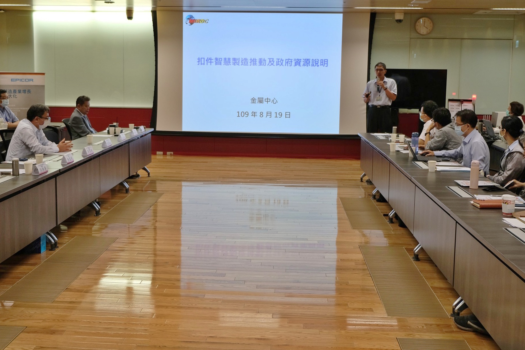 提升金屬扣件產業競爭力 智慧製造實務分享交流會活動