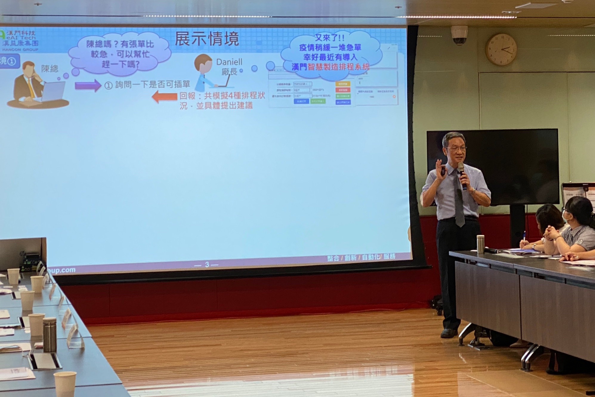 提升金屬扣件產業競爭力 智慧製造實務分享交流會活動