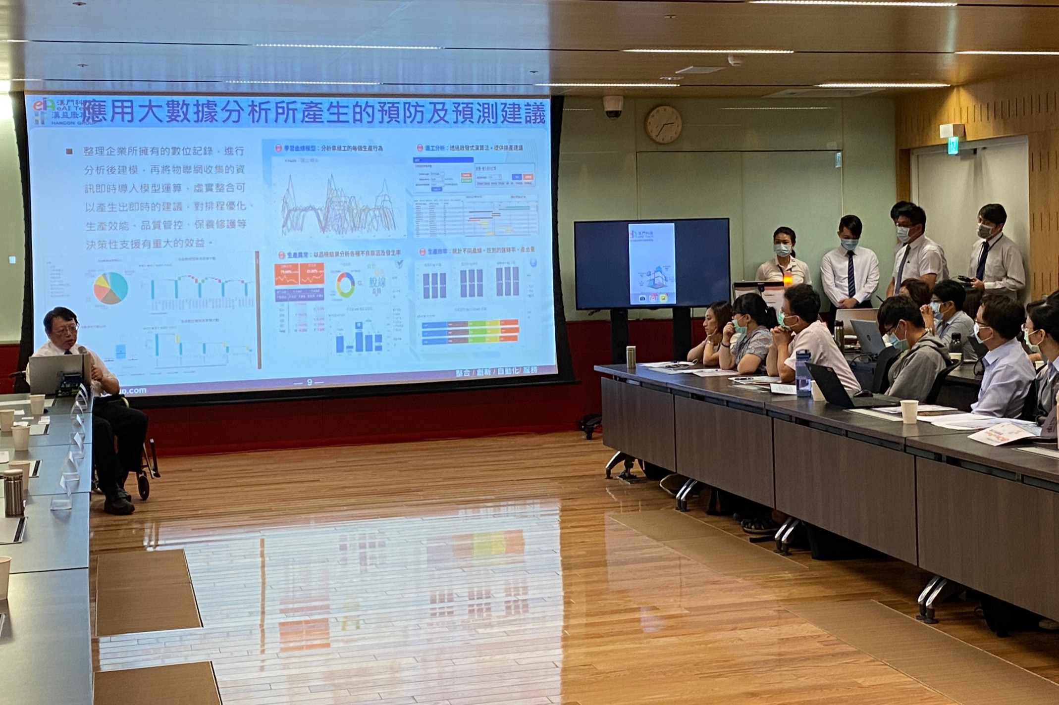 提升金屬扣件產業競爭力 智慧製造實務分享交流會活動