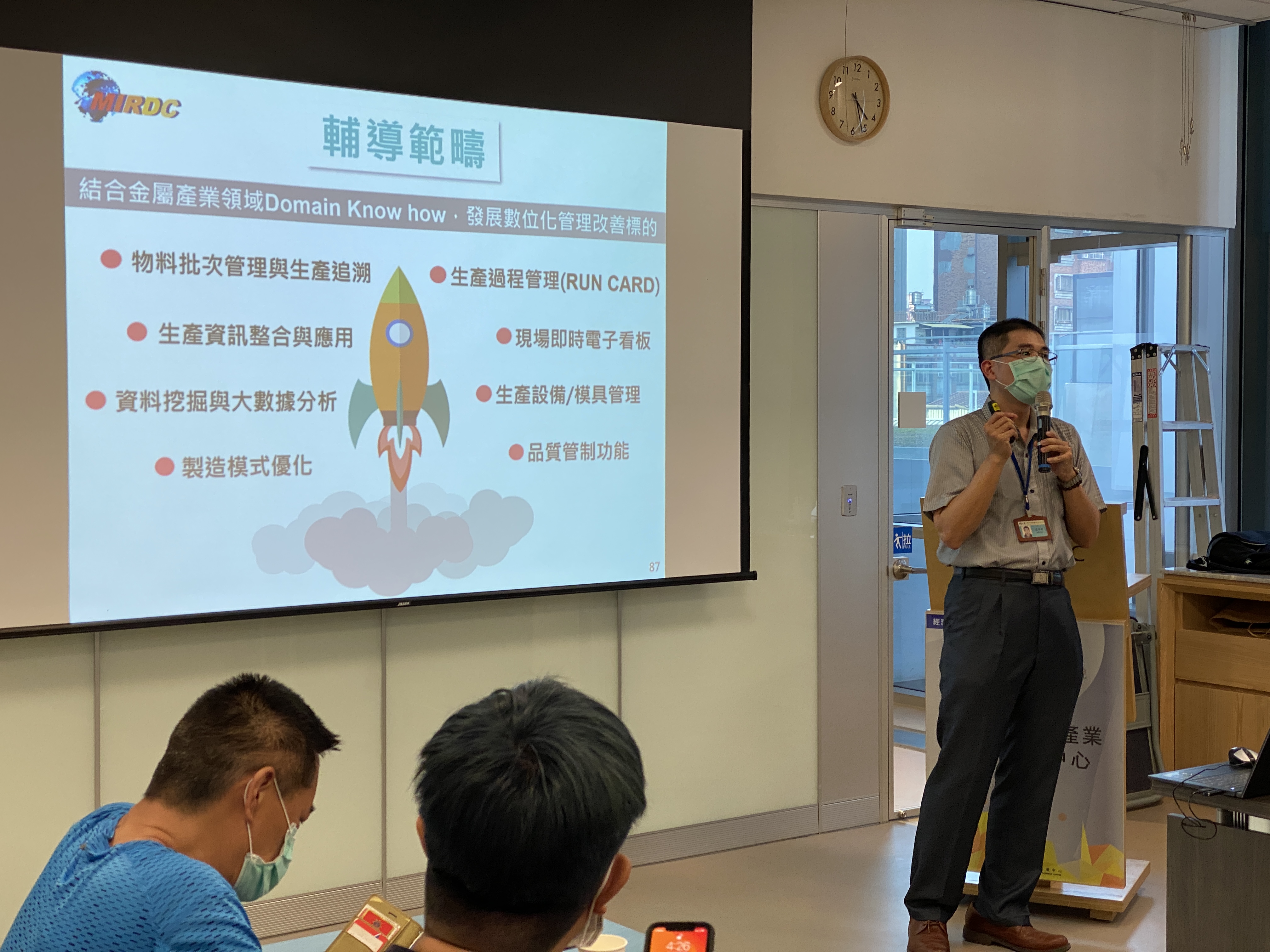 提升金屬製品/扣件產業競爭力 數位轉型實務分享活動