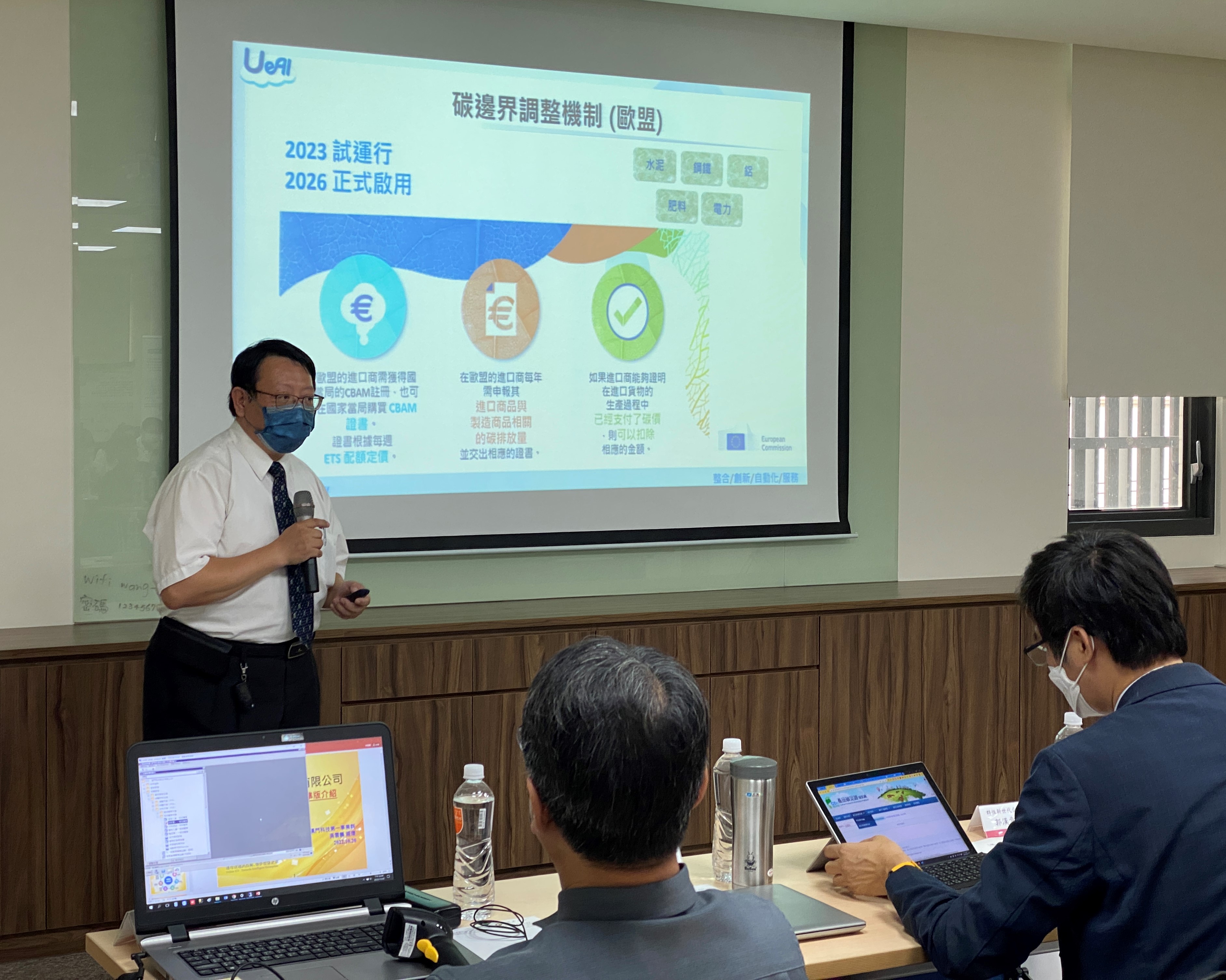 「在ESG的浪潮下，如何做好節能減碳」研討會