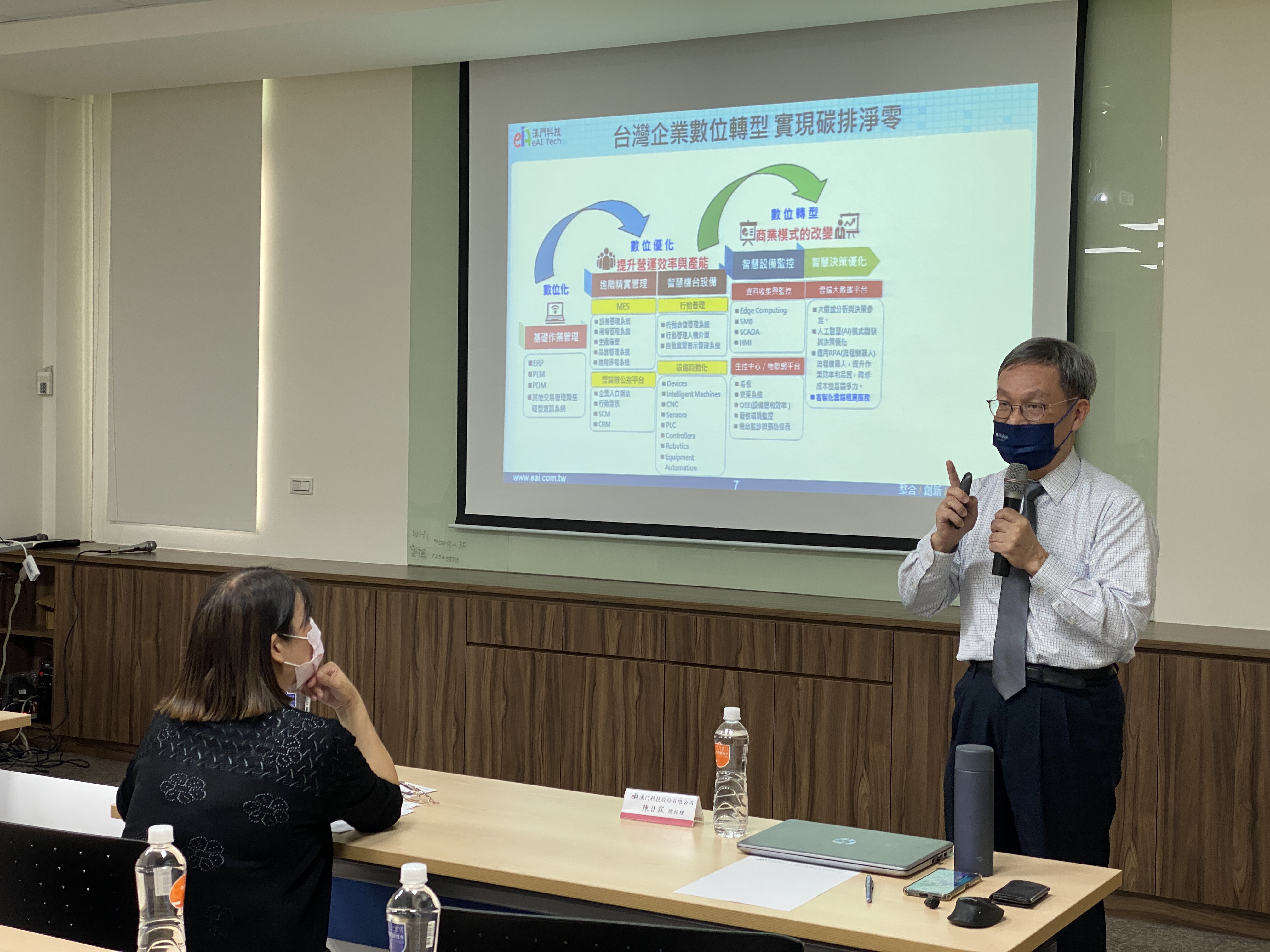 「在ESG的浪潮下，如何做好節能減碳」研討會