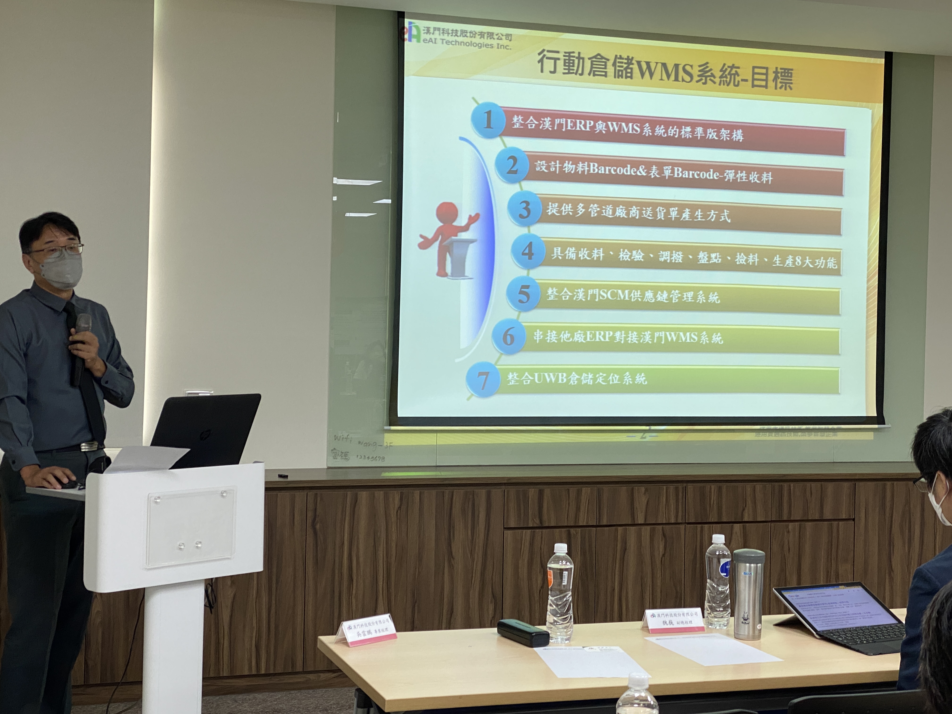 「在ESG的浪潮下，如何做好節能減碳」研討會