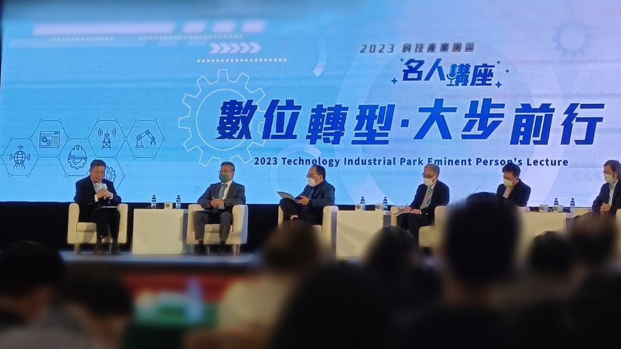經濟部加工出口區管理處、科技產業園區名人講座、中華民國資訊軟體協會智慧製造促進會、漢門科技、eAI、智慧製造、系統整合、數位創新、數位轉型、數位發展部、韌性(Resilience)、整合(Integration)、安全(Security)、賦權(Empowerment)